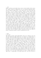 성범죄자 신상공개에 대한 찬성 반대 의견을 제시하시오-2