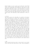 성범죄자 신상공개에 대한 찬성 반대 의견을 제시하시오-3