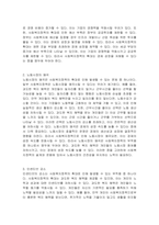 우리나라에서 사회복지정책의 확대가 경제성장을 저해한다는 주장에 대한 본인의 의견을 기술하시오-3