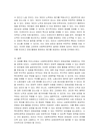 우리나라에서 사회복지정책의 확대가 경제성장을 저해한다는 주장에 대한 본인의 의견을 기술하시오-4