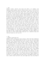 일본철도의 민영화와 시사점은 무엇인지 기술하시오-2