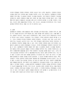 일본철도의 민영화와 시사점은 무엇인지 기술하시오-5