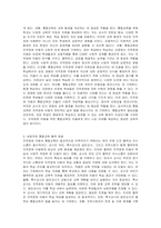 지적장애 아동의 통합교육 목적 및 필요성에 대해 알아보고 지적장애 아동의 바람직한 통합교육 협력 방법에 대해 서술해보시오-4