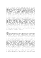지적장애 아동의 통합교육 목적 및 필요성에 대해 알아보고 지적장애 아동의 바람직한 통합교육 협력 방법에 대해 서술해보시오-5