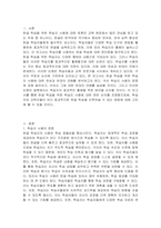 학습지를 사용하는 한글지도에 대해 토론하시오 찬성과 반대의 견해를 밝히고, 그 이유를 제시하시오-2