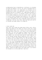 학습지를 사용하는 한글지도에 대해 토론하시오 찬성과 반대의 견해를 밝히고, 그 이유를 제시하시오-3