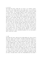학습지를 사용하는 한글지도에 대해 토론하시오 찬성과 반대의 견해를 밝히고, 그 이유를 제시하시오-4