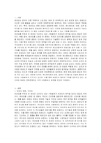 태권도 문화콘텐츠 종류에 대하여 5가지 이상 기술하시오-2