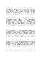 태권도 문화콘텐츠 종류에 대하여 5가지 이상 기술하시오-3