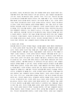 태권도 문화콘텐츠 종류에 대하여 5가지 이상 기술하시오-4