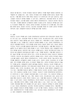 태권도 문화콘텐츠 종류에 대하여 5가지 이상 기술하시오-5