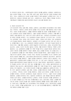 사회복지실천의 전문적 가치와 전문적 윤리를 간단히 서술하고, 인간관계에 대하여 자신이 가지고 있는 가치는 무엇인지 서술하시오-4