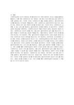 사회복지실천의 전문적 가치와 전문적 윤리를 간단히 서술하고, 인간관계에 대하여 자신이 가지고 있는 가치는 무엇인지 서술하시오-5