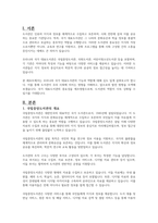 우리나라 국가 대표도서관의 기능과 역할에 대해 설명해보세요-2