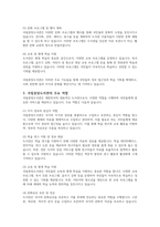 우리나라 국가 대표도서관의 기능과 역할에 대해 설명해보세요-4