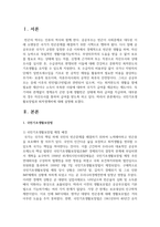 국민기초생활보장법과 최저생계비에 대해 설명하시오-2