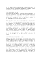 국민기초생활보장법과 최저생계비에 대해 설명하시오-3