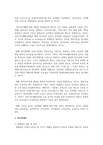 국민기초생활보장법과 최저생계비에 대해 설명하시오-4