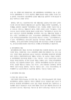 국민기초생활보장법과 최저생계비에 대해 설명하시오-5
