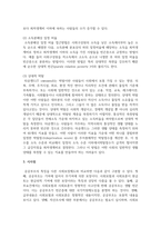 국민기초생활보장법과 최저생계비에 대해 설명하시오-6