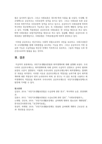 국민기초생활보장법과 최저생계비에 대해 설명하시오-7
