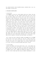 사회적 위험 중에서 한 가지를 선택하여 그 심각성을 설명하고 대안을 제시하시오-3