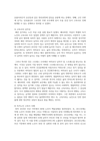 사회적 위험 중에서 한 가지를 선택하여 그 심각성을 설명하고 대안을 제시하시오-4