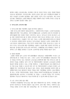 사회적 위험 중에서 한 가지를 선택하여 그 심각성을 설명하고 대안을 제시하시오-5