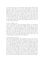 사회적 위험 중에서 한 가지를 선택하여 그 심각성을 설명하고 대안을 제시하시오-6