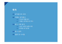 광고와카피리포트_백천강-2