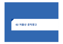 광고와카피리포트_백천강-6