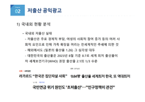 광고와카피리포트_백천강-7