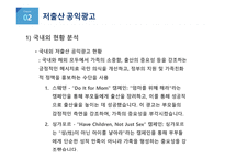 광고와카피리포트_백천강-8