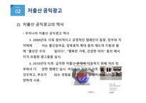 광고와카피리포트_백천강-10
