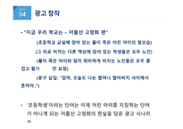광고와카피리포트_백천강-16