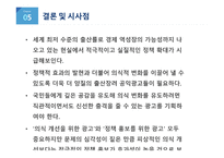 광고와카피리포트_백천강-18