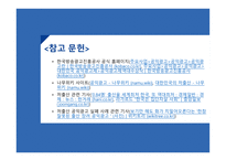 광고와카피리포트_백천강-19