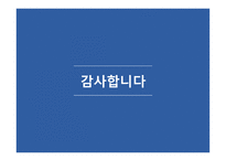 광고와카피리포트_백천강-20