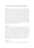 척도의 수준과 종류에 대해 나열하고 척도별 장단점을 설명하시오.-2