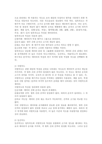 척도의 수준과 종류에 대해 나열하고 척도별 장단점을 설명하시오.-3