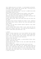 척도의 수준과 종류에 대해 나열하고 척도별 장단점을 설명하시오.-4