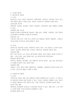 척도의 수준과 종류에 대해 나열하고 척도별 장단점을 설명하시오.-5