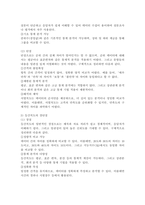 척도의 수준과 종류에 대해 나열하고 척도별 장단점을 설명하시오.-6