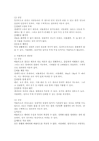 척도의 수준과 종류에 대해 나열하고 척도별 장단점을 설명하시오.-7
