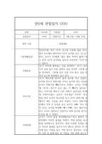 만0세 3월~2월 1년 관찰일지 및 1,2학기 발달평가 (평가제 관찰일지)-3