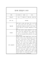 만0세 3월~2월 1년 관찰일지 및 1,2학기 발달평가 (평가제 관찰일지)-6
