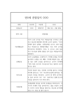 만0세 3월~2월 1년 관찰일지 및 1,2학기 발달평가 (평가제 관찰일지)-9