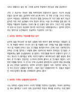 승무원 면접 최종합격자의 면접질문 모음 + 합격팁 [최신극비자료]-7