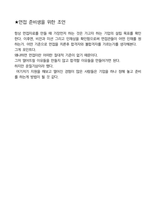 승무원 면접 최종합격자의 면접질문 모음 + 합격팁 [최신극비자료]-9