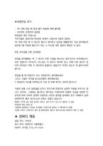 인바디 면접 최종합격자의 면접질문 모음 + 합격팁 [최신극비자료]-5